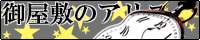 �䉮�~�̃A���X